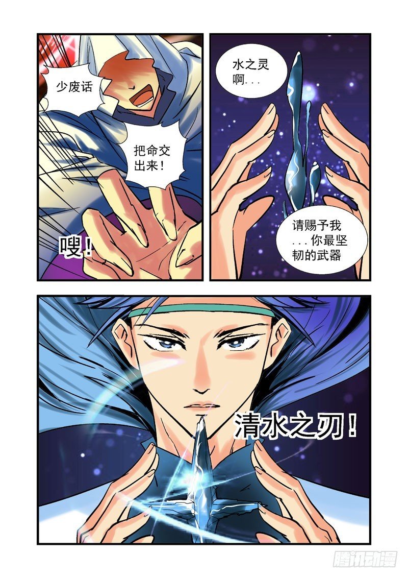 第五十一话-（雨飘零）