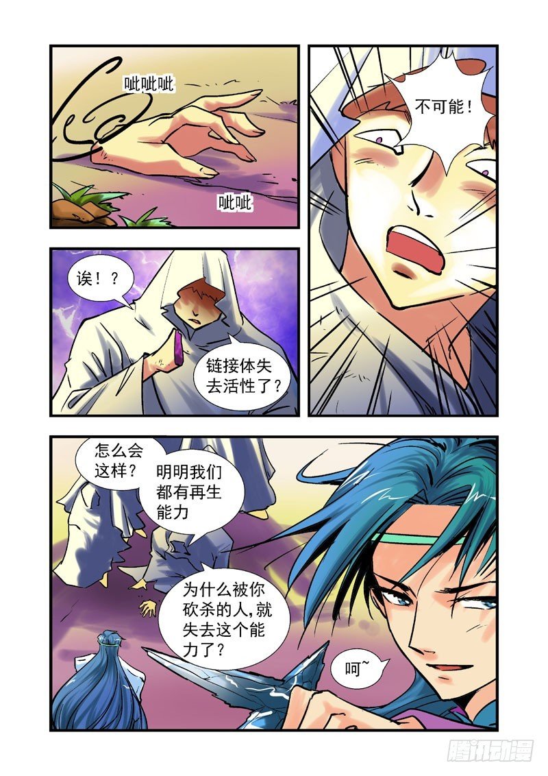 第五十一话-（雨飘零）
