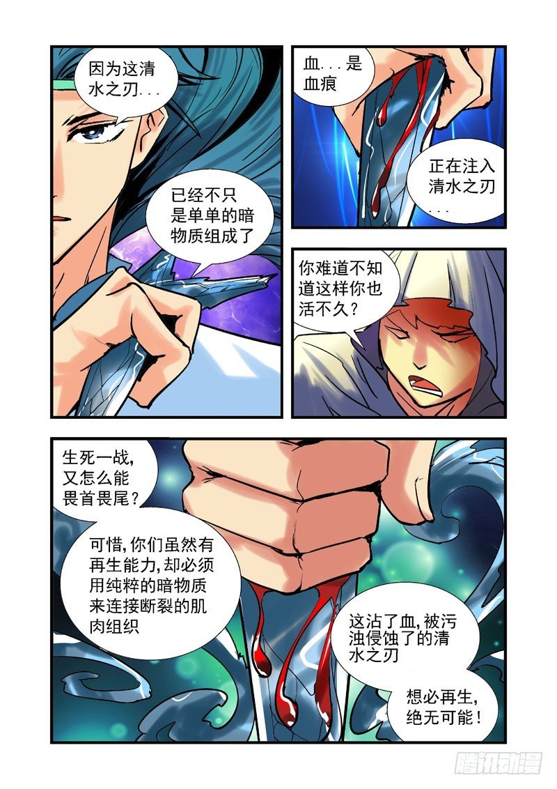 第五十一话-（雨飘零）
