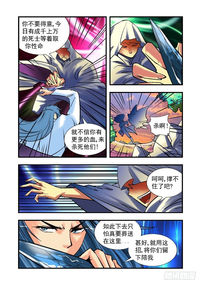 第五十一话-（雨飘零）