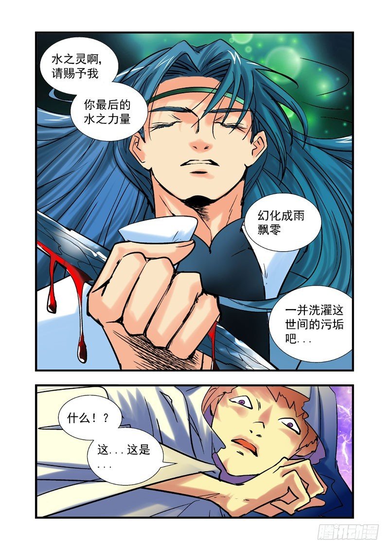 第五十一话-（雨飘零）