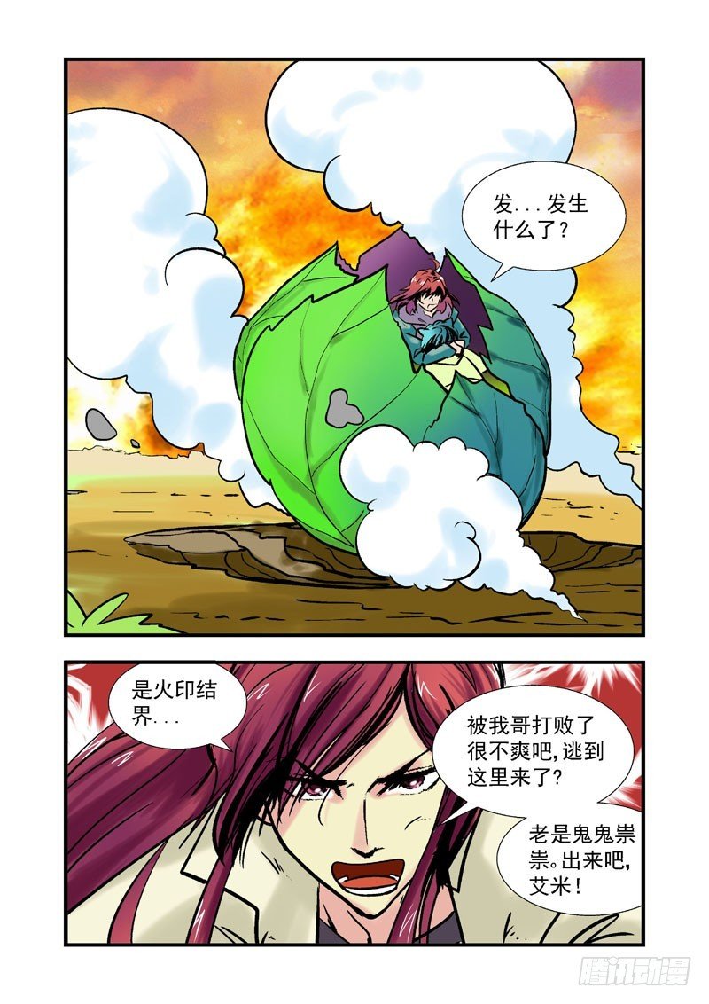 第54话-（允萱的爱）