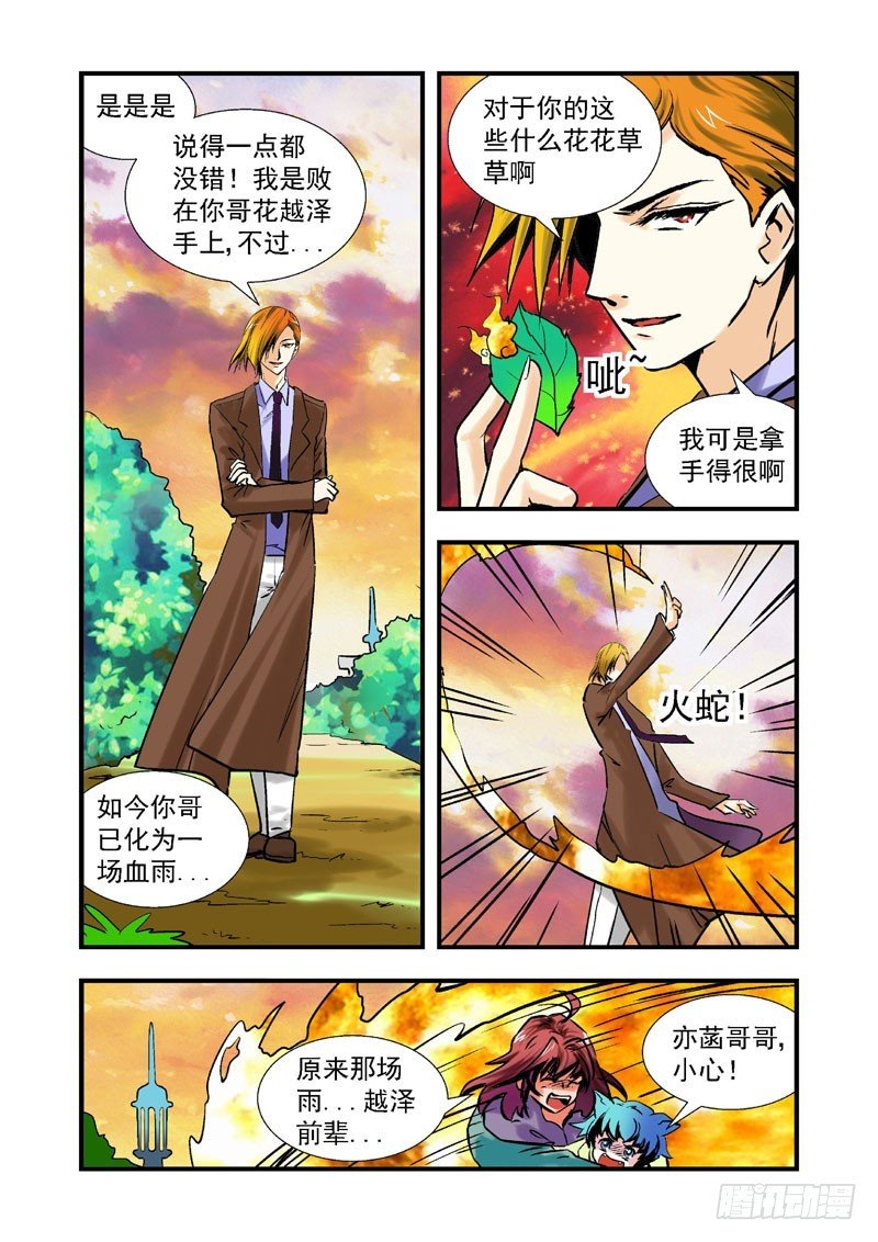 第54话-（允萱的爱）