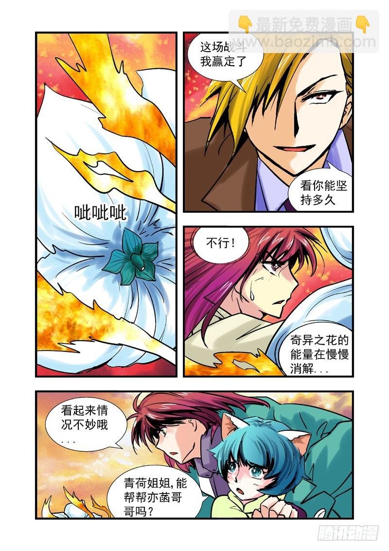 第54话-（允萱的爱）