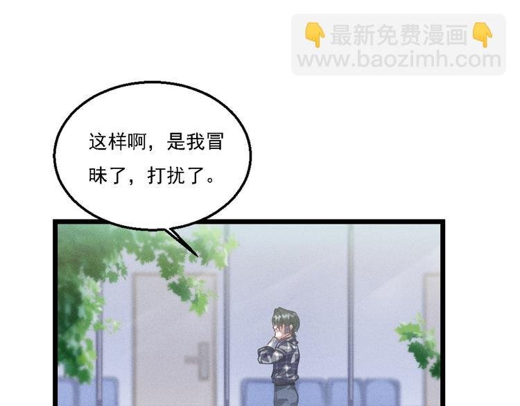 第5话 陷阱