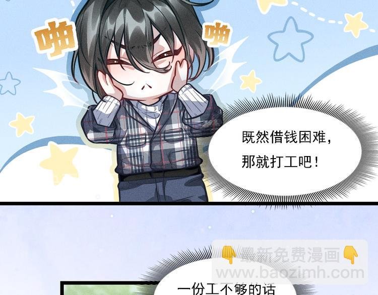 第5话 陷阱