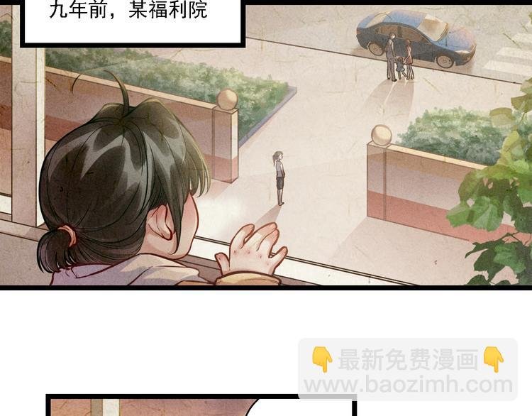 第5话 陷阱