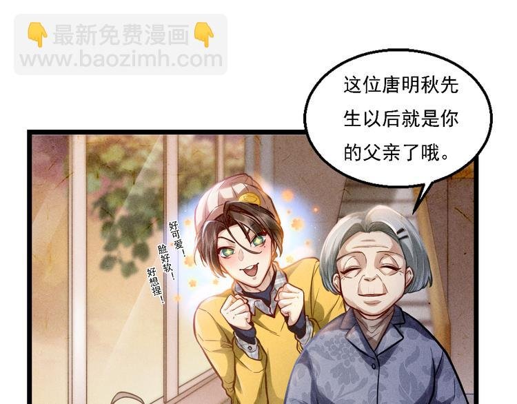 第5话 陷阱