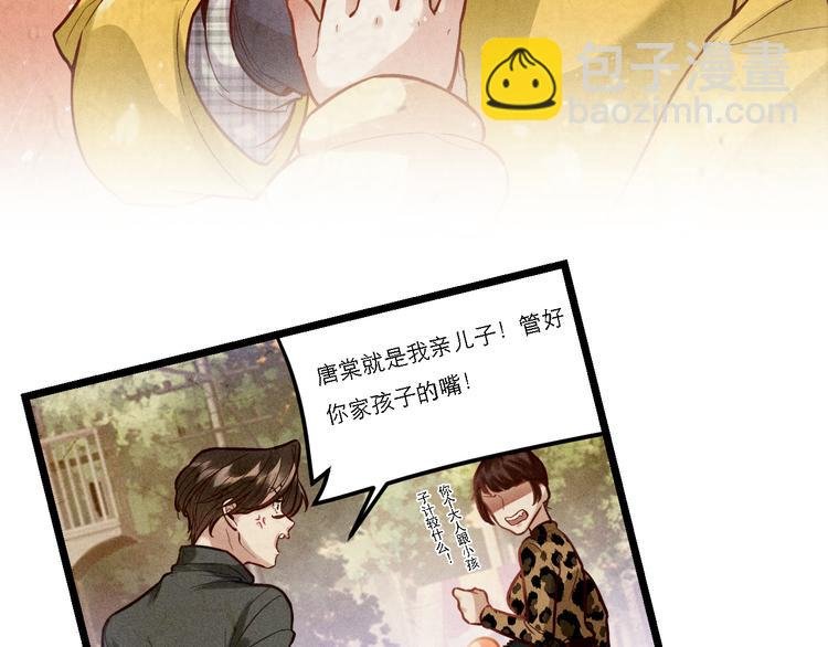 第5话 陷阱