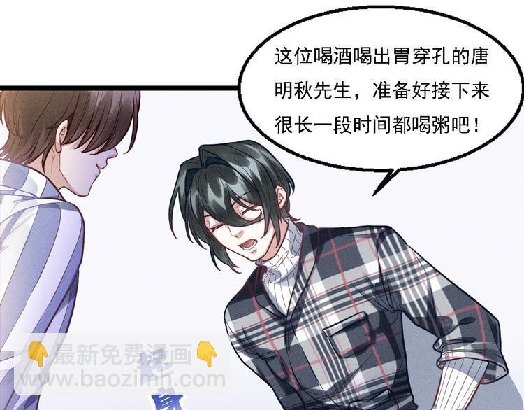 第5话 陷阱