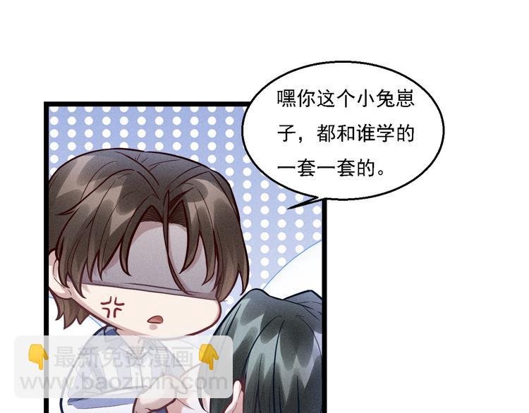 第5话 陷阱