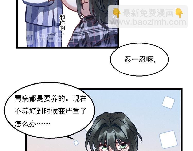 第5话 陷阱