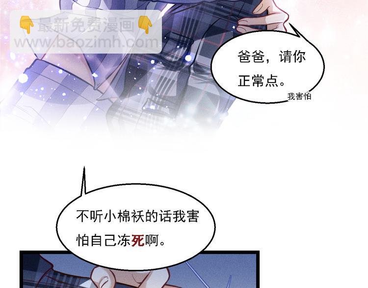 第5话 陷阱