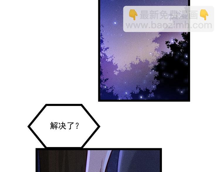 第5话 陷阱