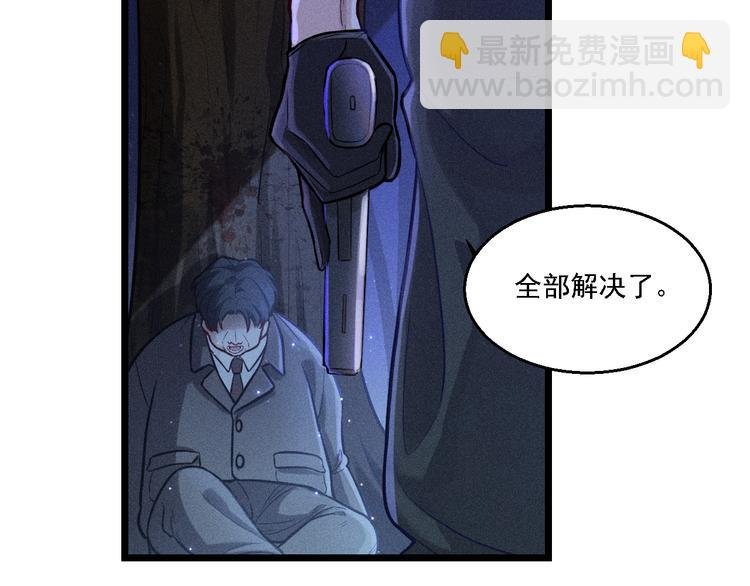 第5话 陷阱