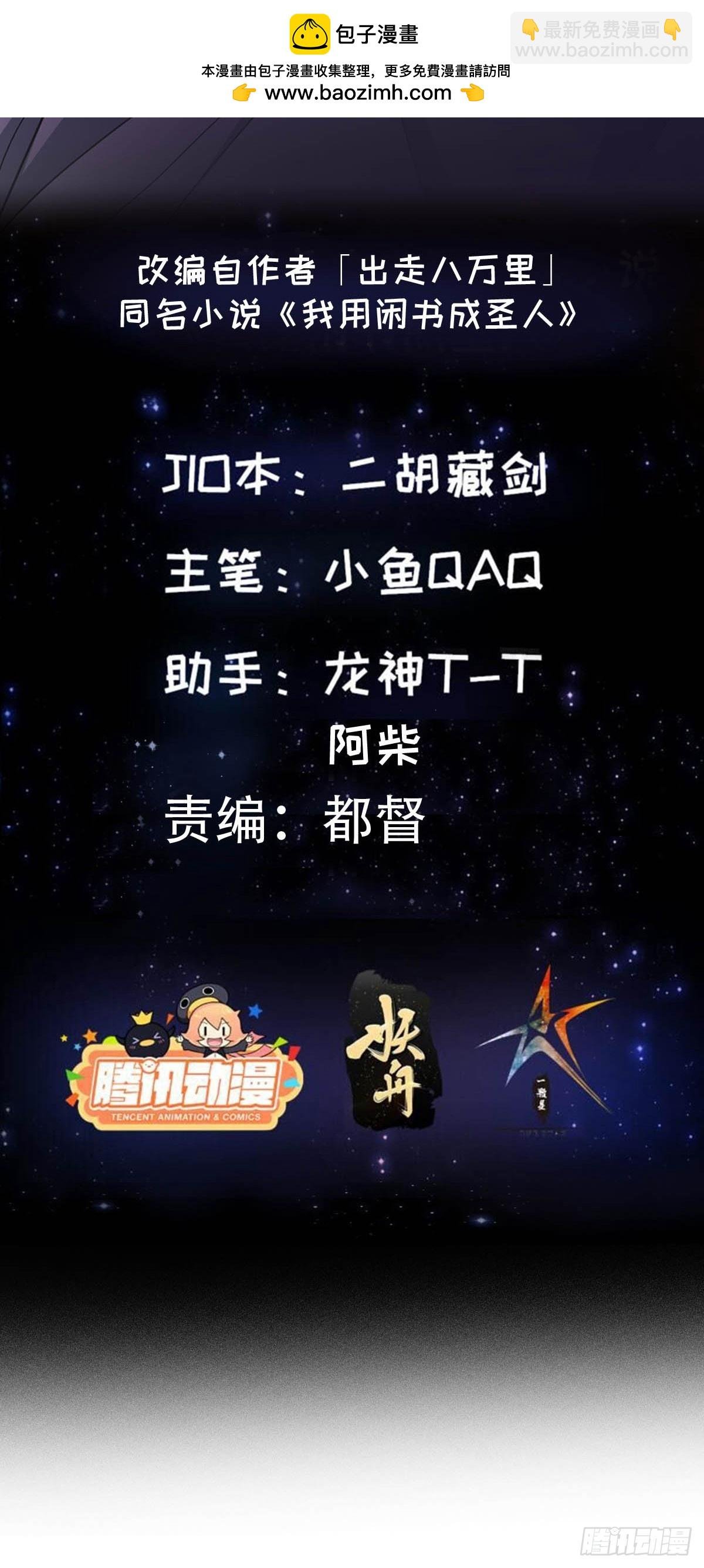 146 纪仲VS方修杰