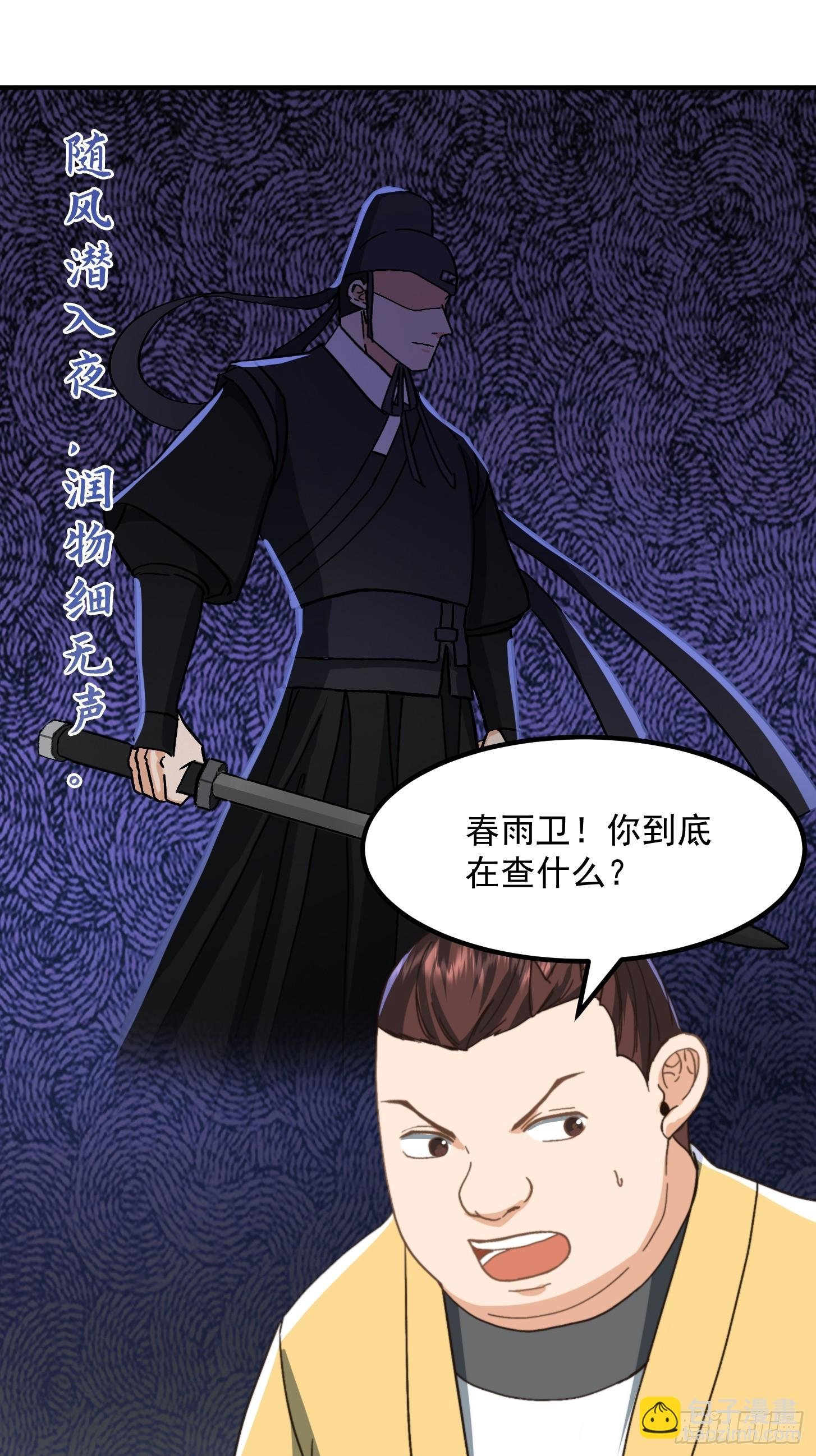 146 纪仲VS方修杰