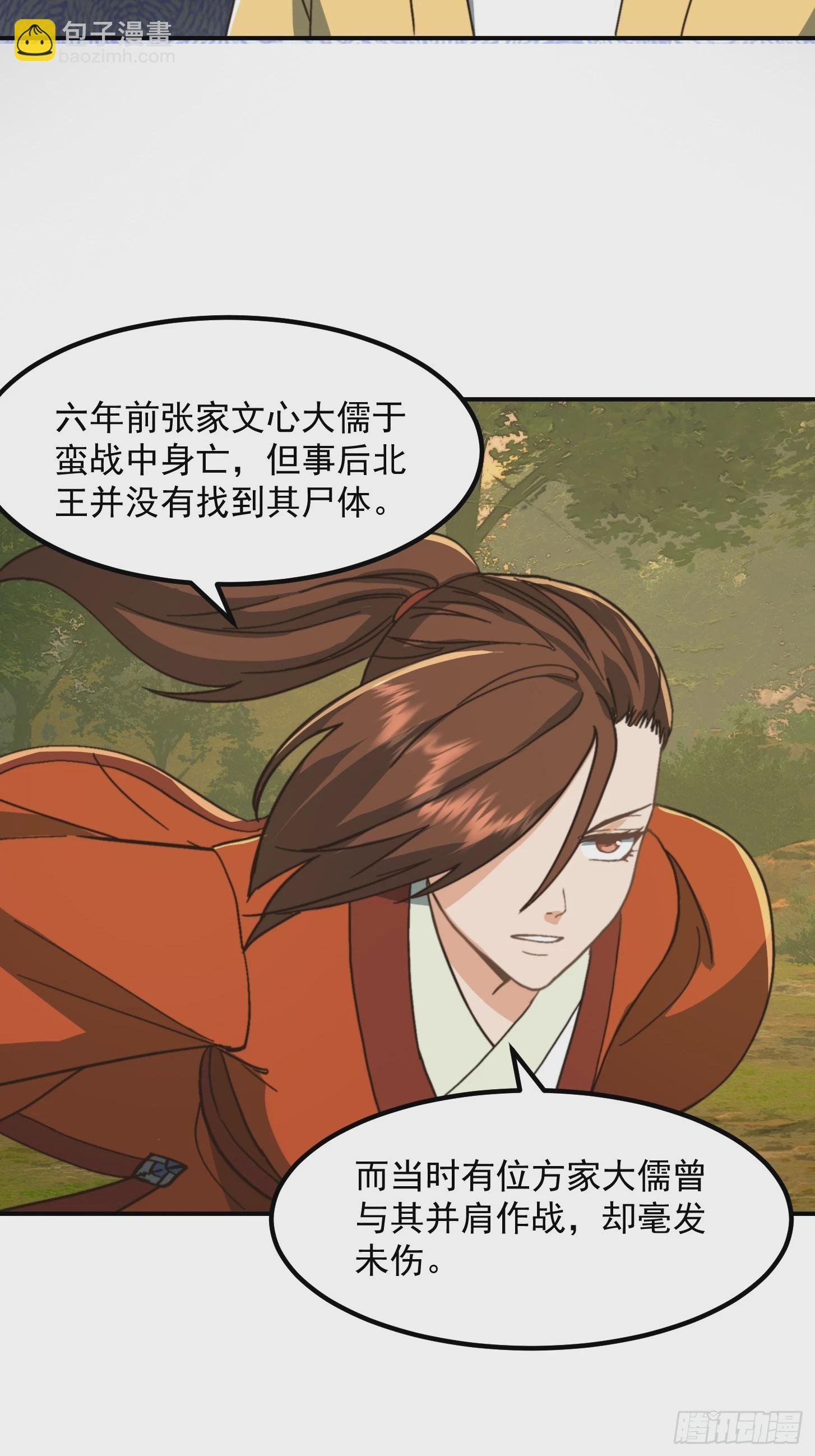 146 纪仲VS方修杰