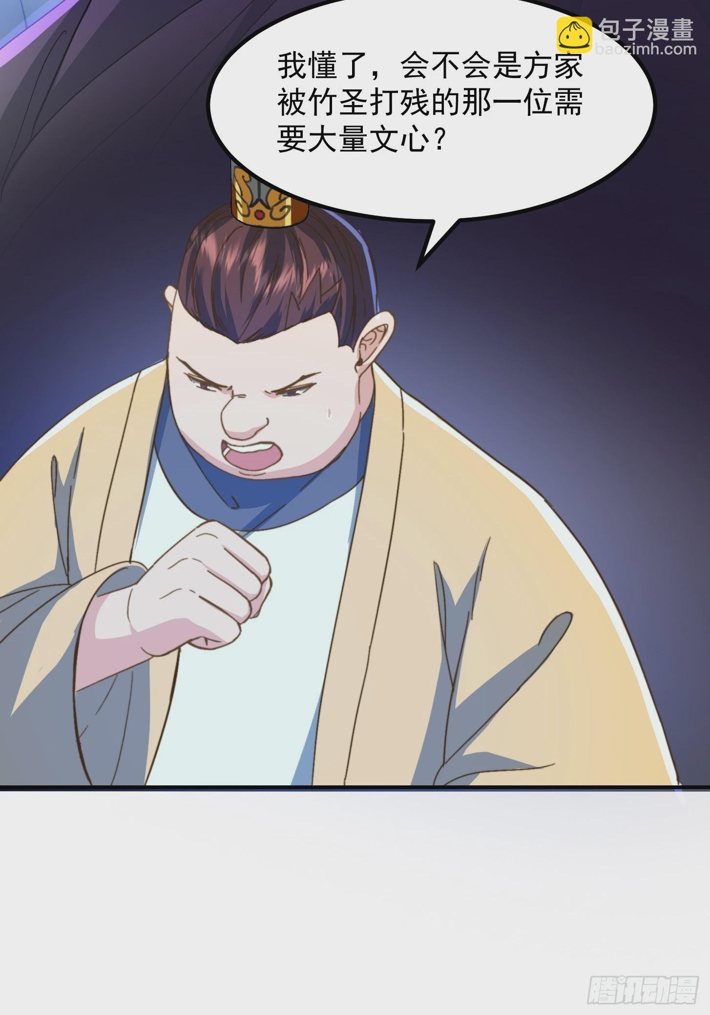 146 纪仲VS方修杰