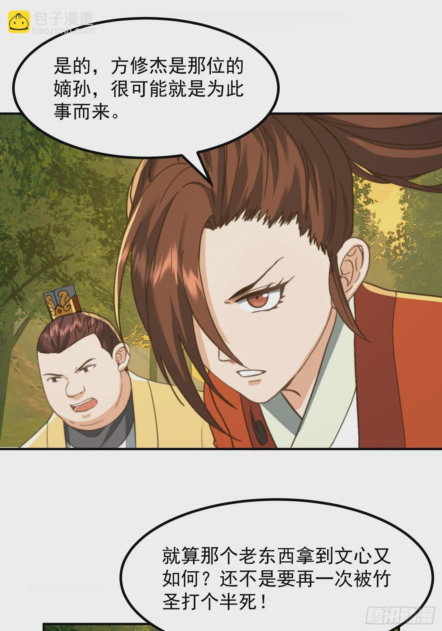 146 纪仲VS方修杰