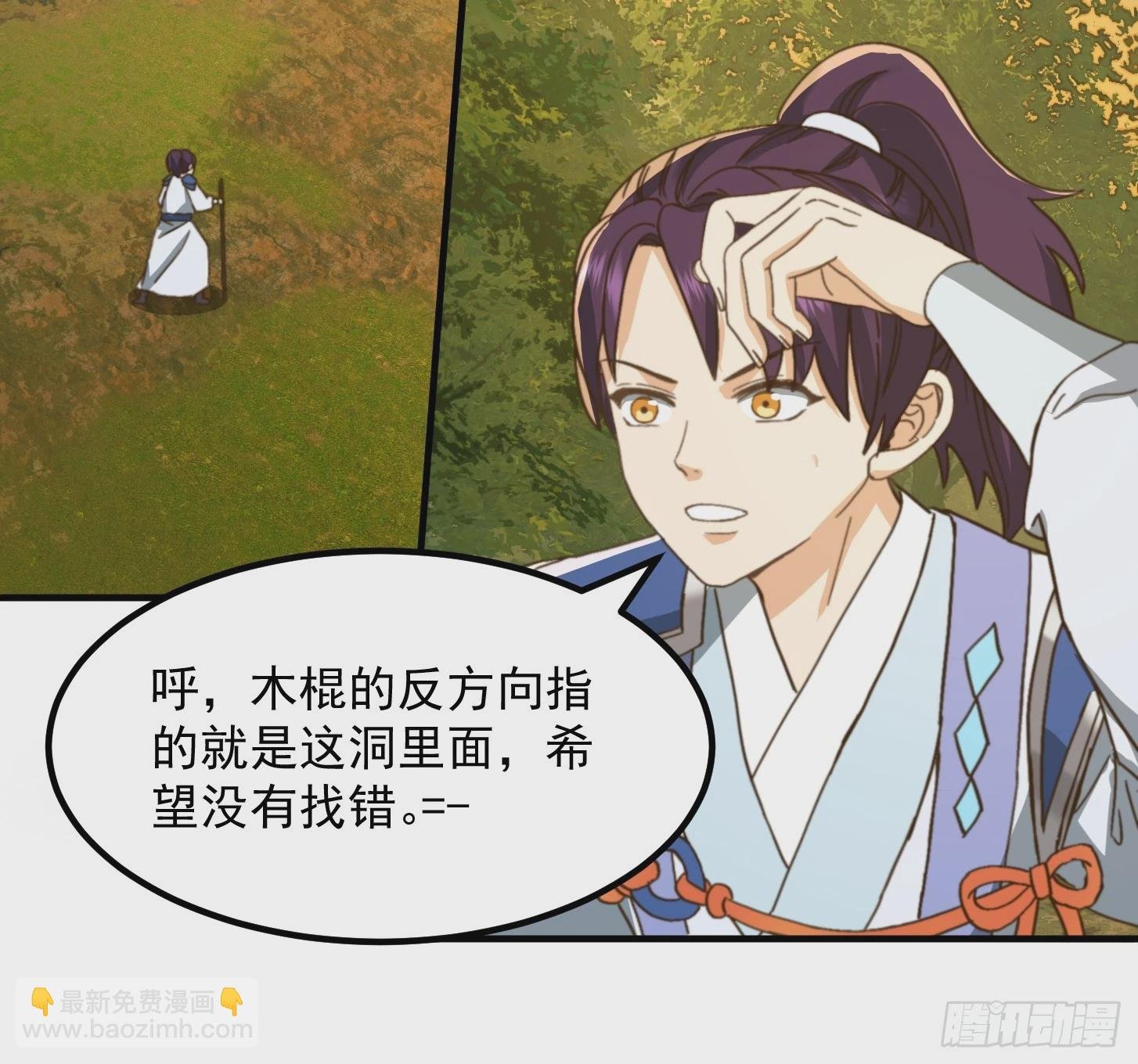 146 纪仲VS方修杰