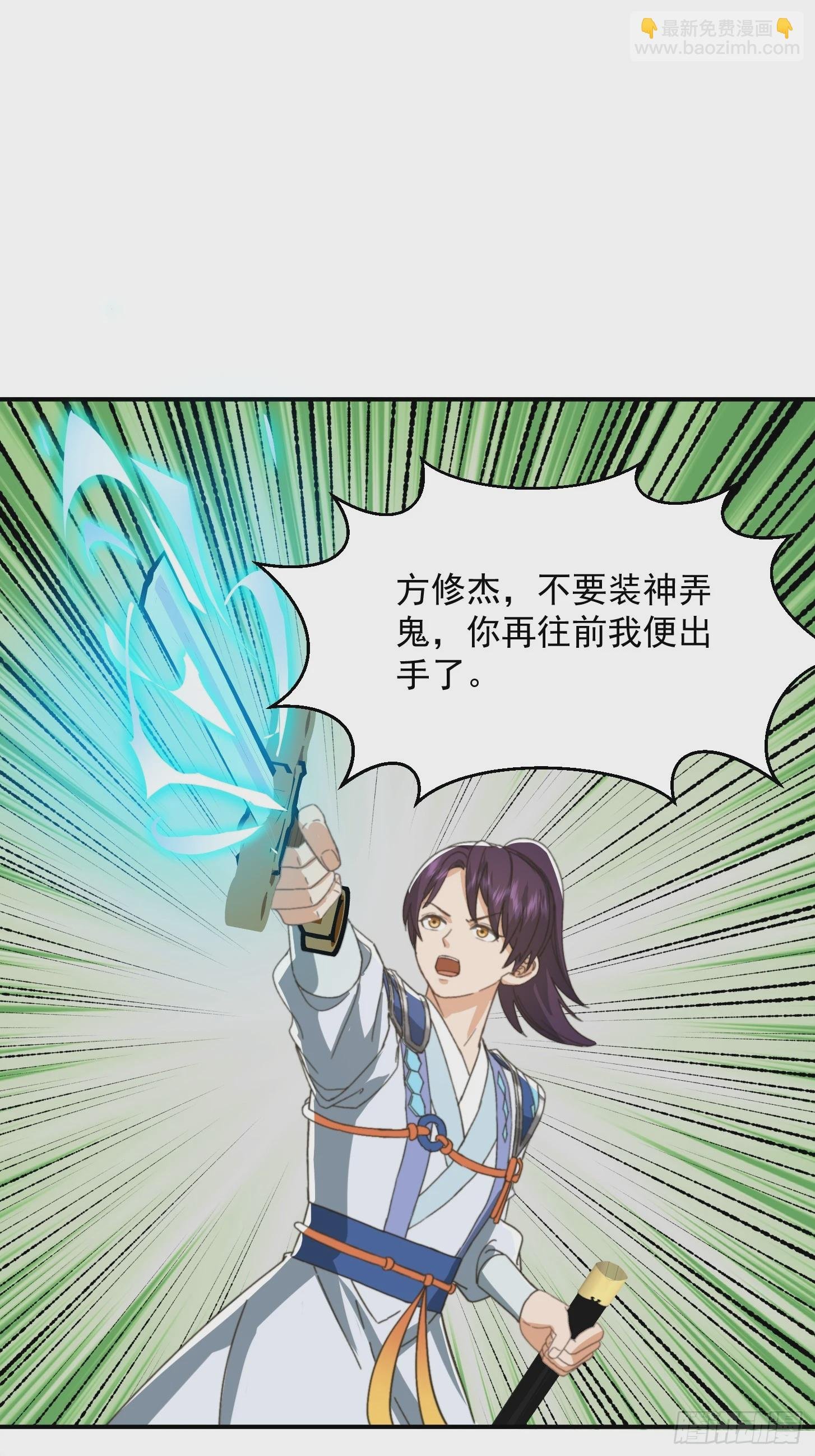 146 纪仲VS方修杰
