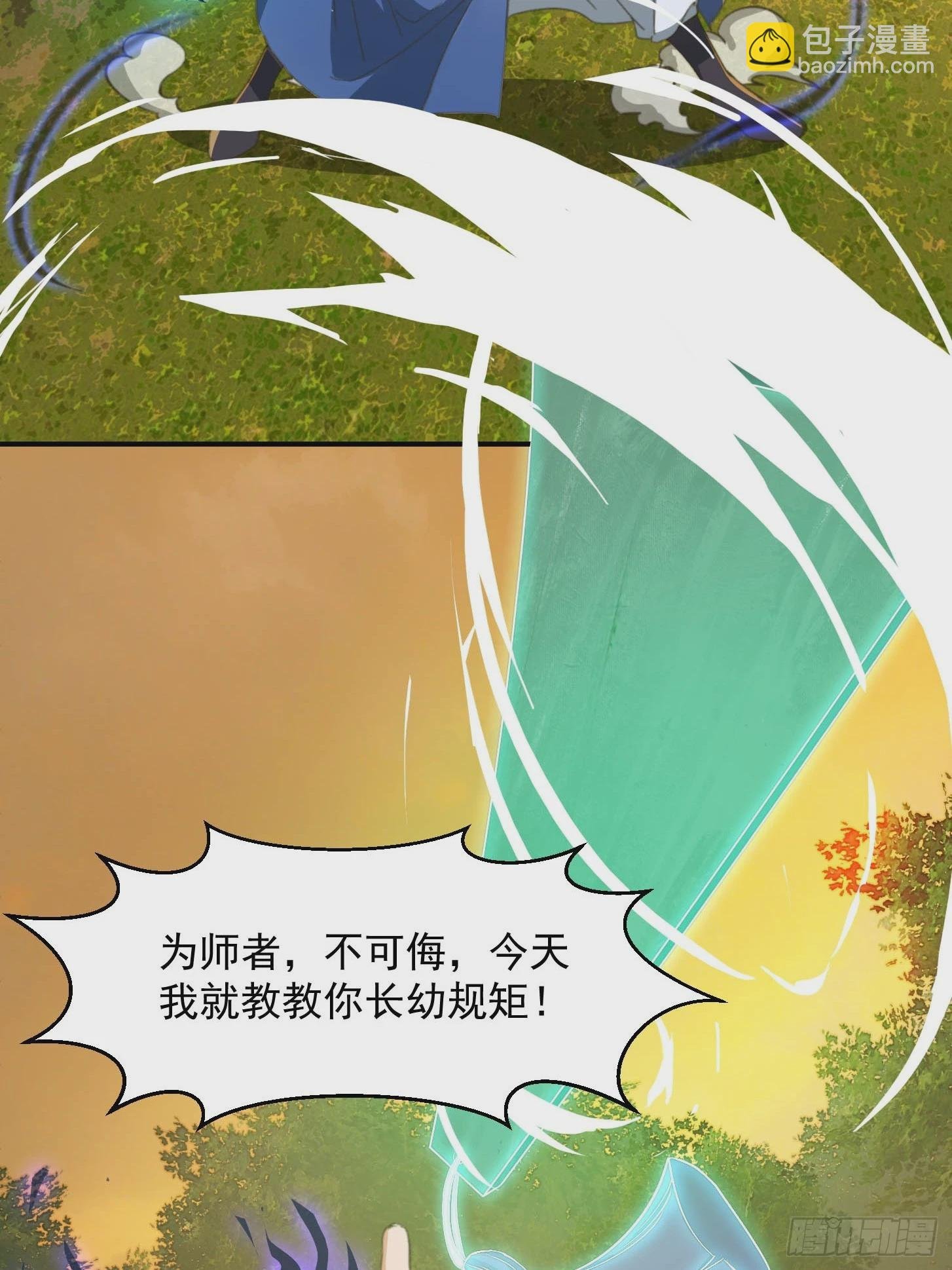146 纪仲VS方修杰