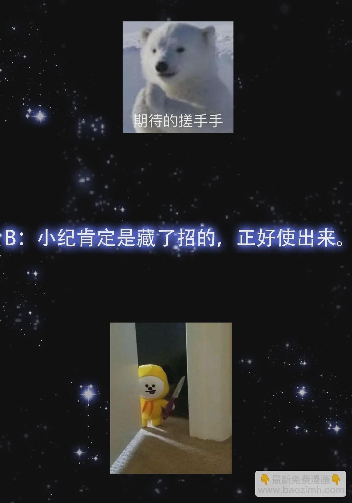 146 纪仲VS方修杰