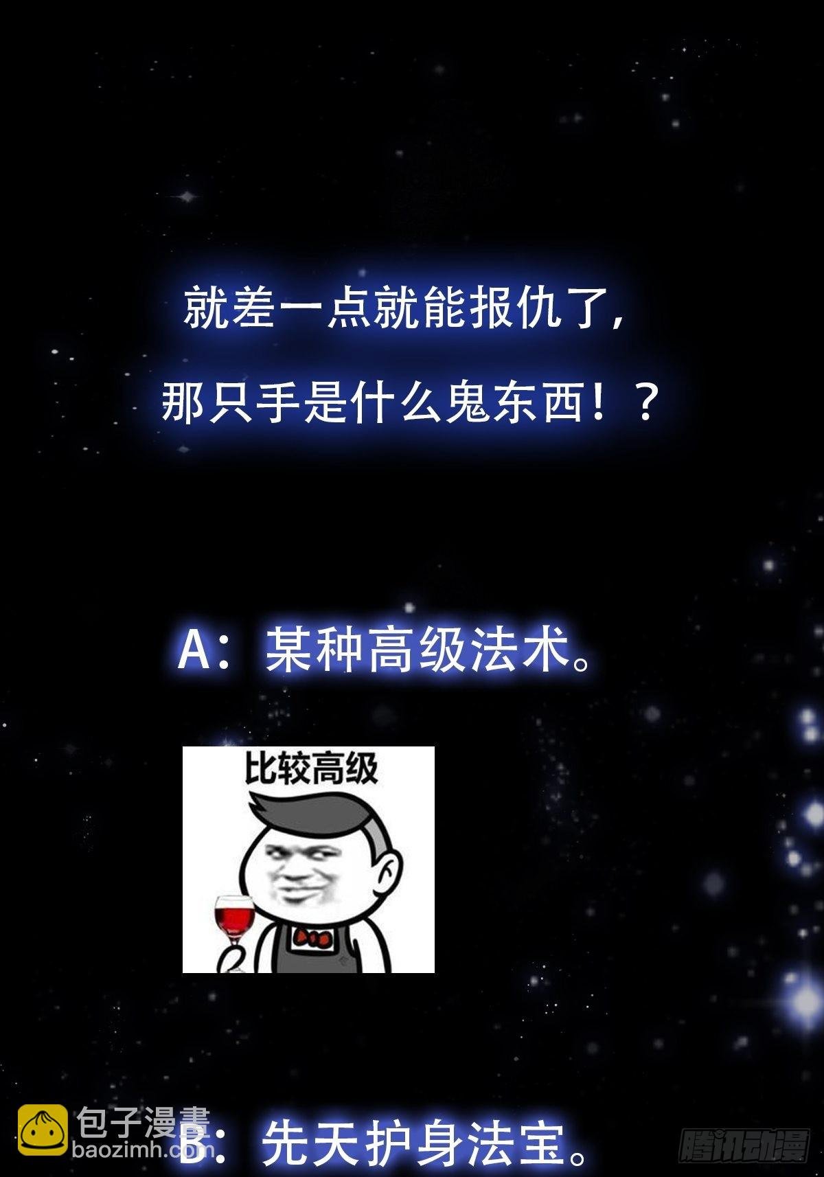 46话 一剑破之！
