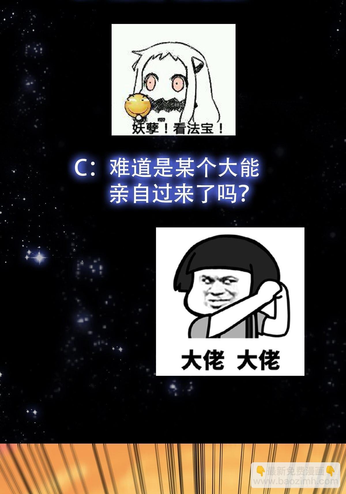 46话 一剑破之！