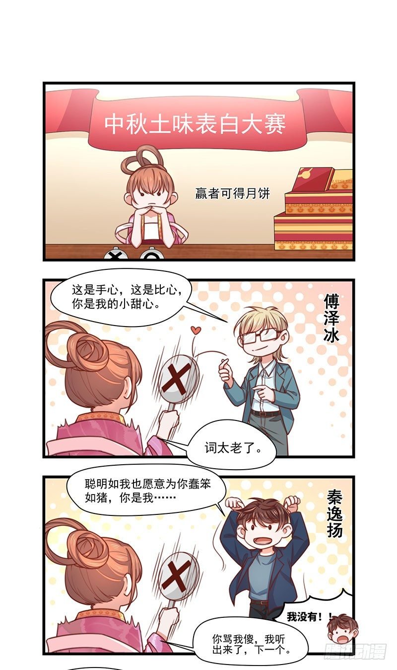 番外1 中秋快乐