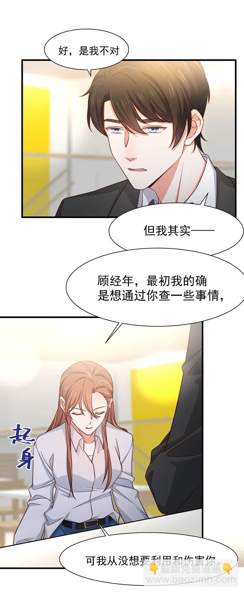 第16话 讨厌跟踪狂