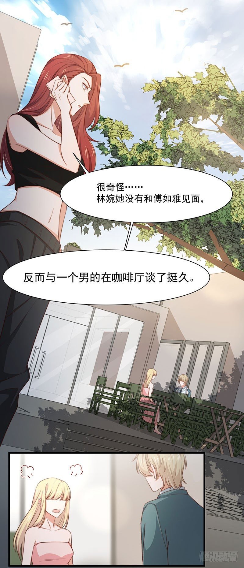 第16话 讨厌跟踪狂
