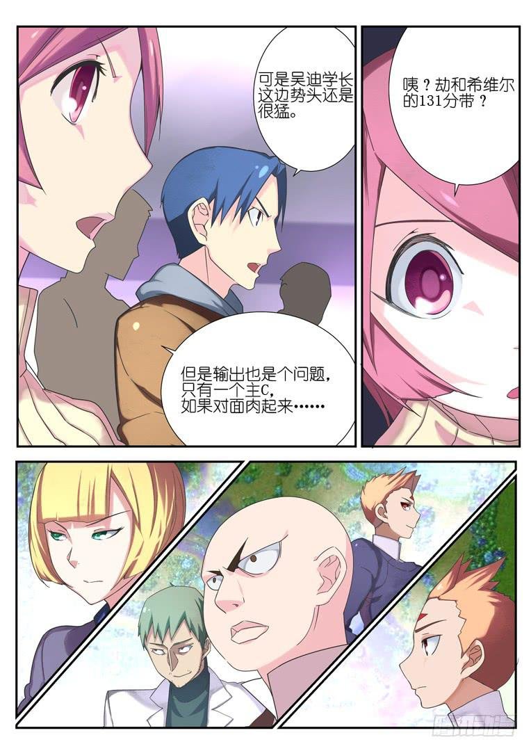 066.荣光之劫