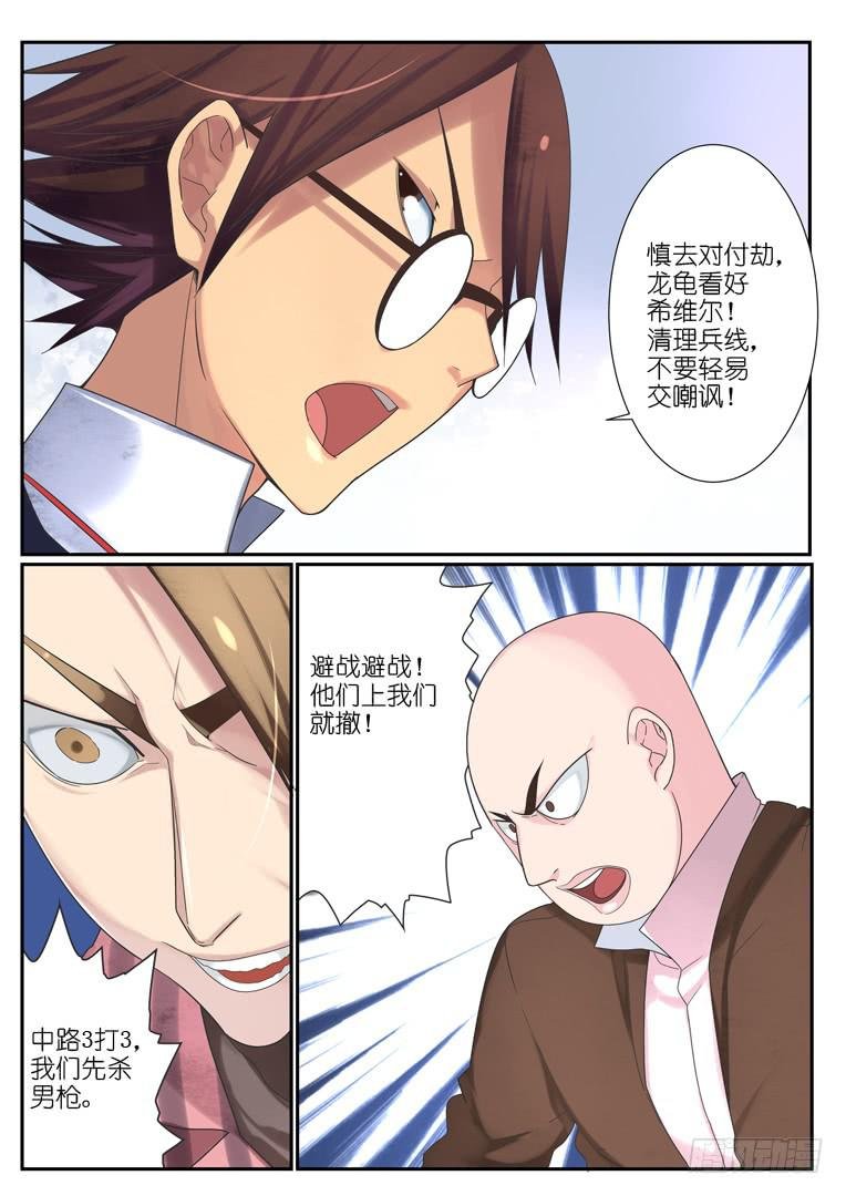 066.荣光之劫