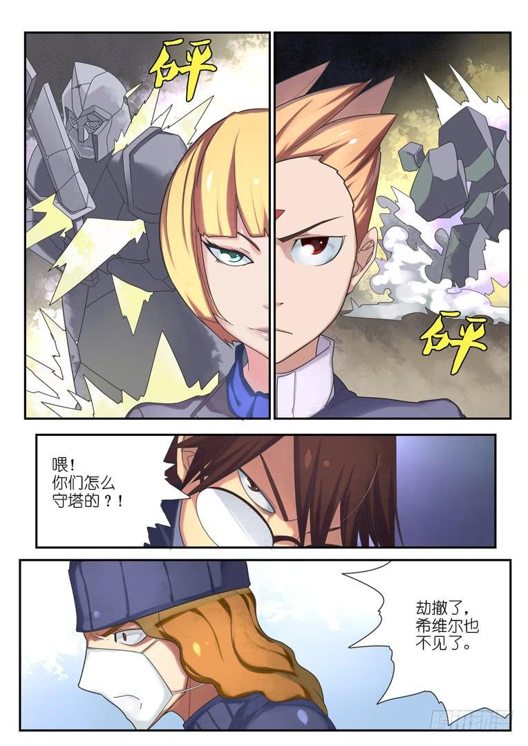 066.荣光之劫