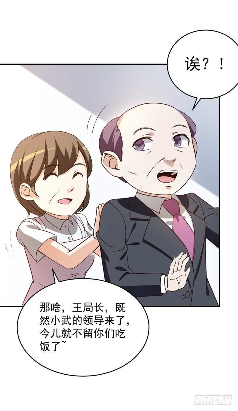 038 必杀技！别人家的孩子