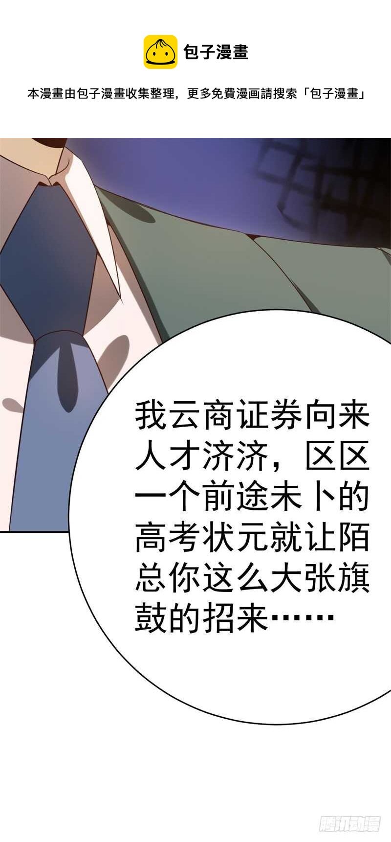038 必杀技！别人家的孩子