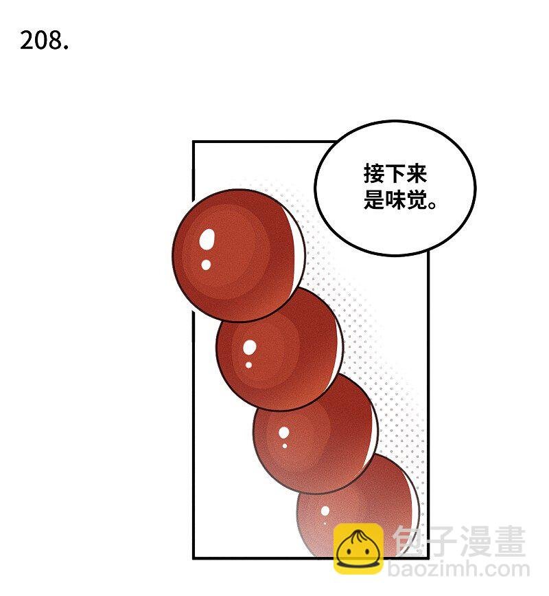 79 还有触觉。
