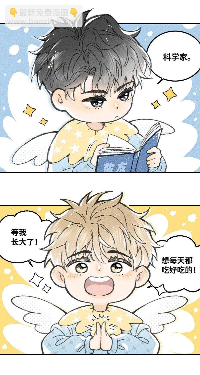 番外 幼稚园