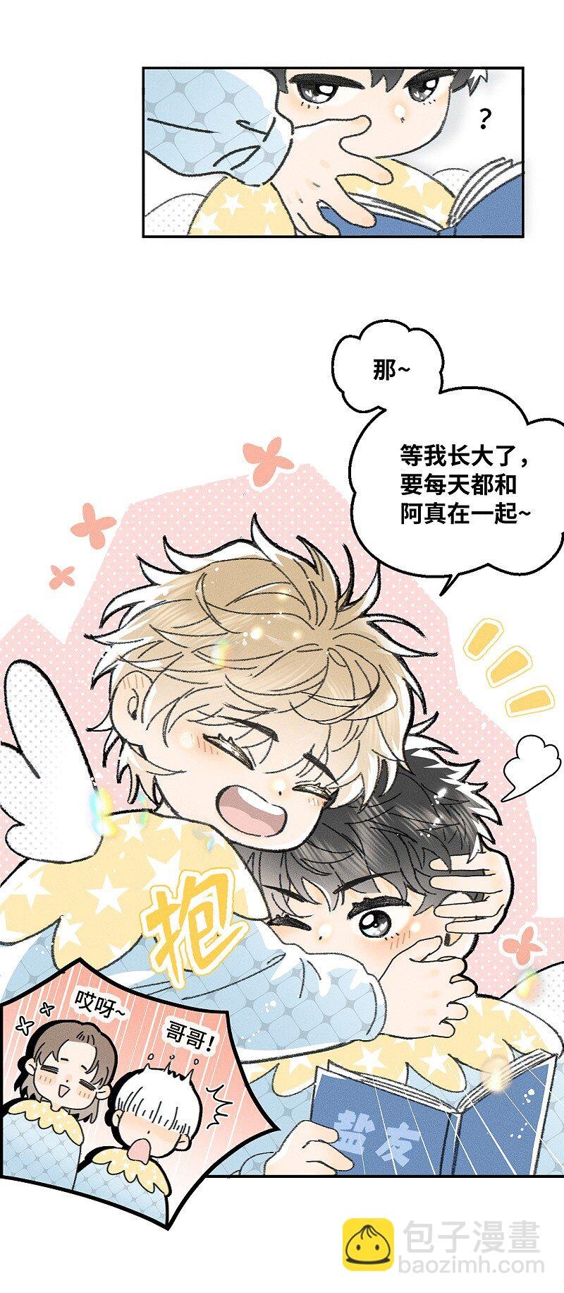 番外 幼稚园