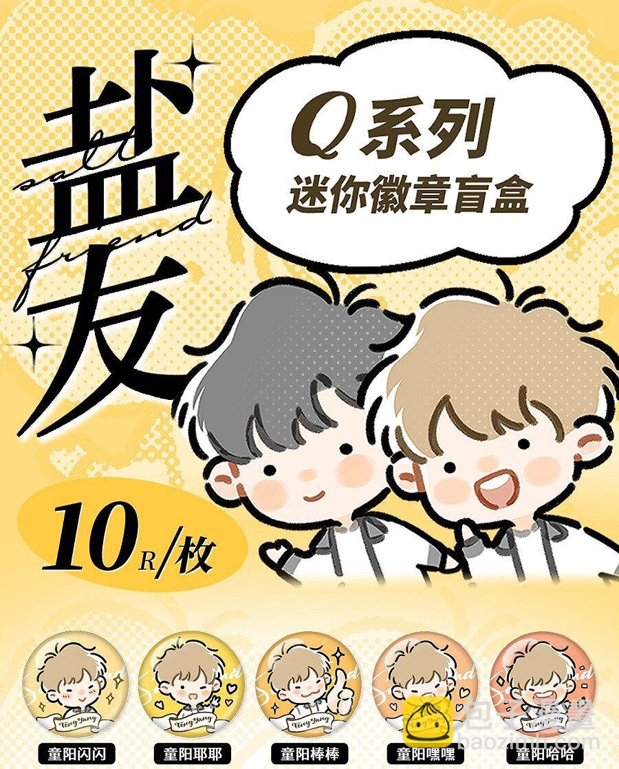 番外 幼稚园