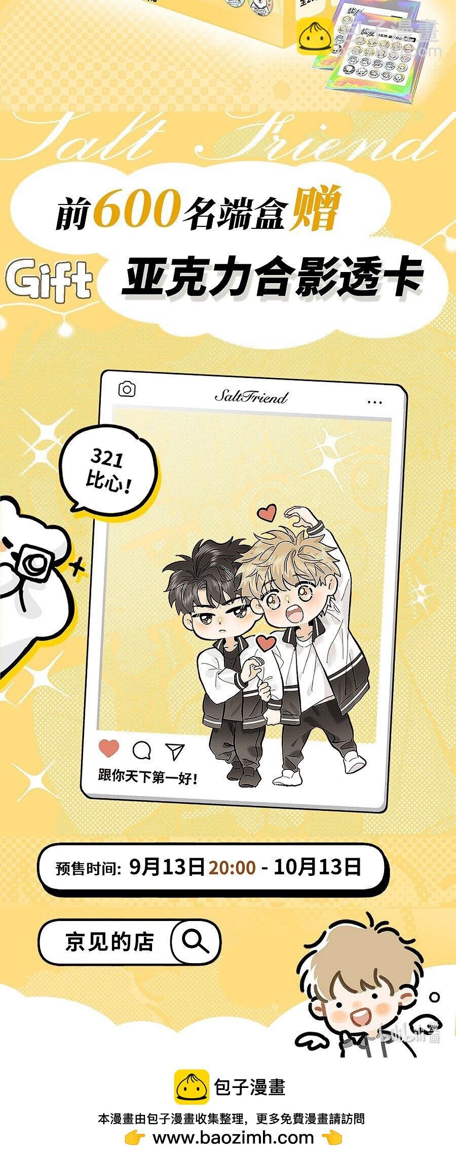 番外 幼稚园