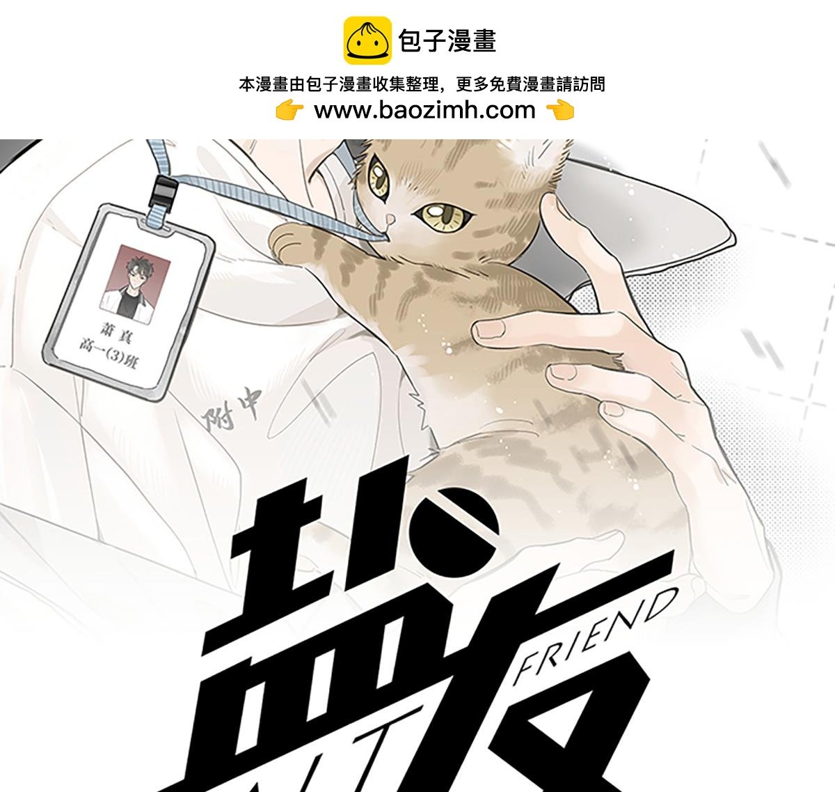 第82话 寒假开始了！