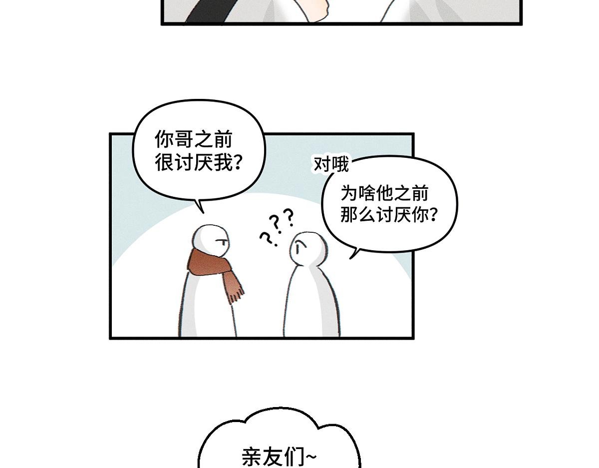 第82话 寒假开始了！