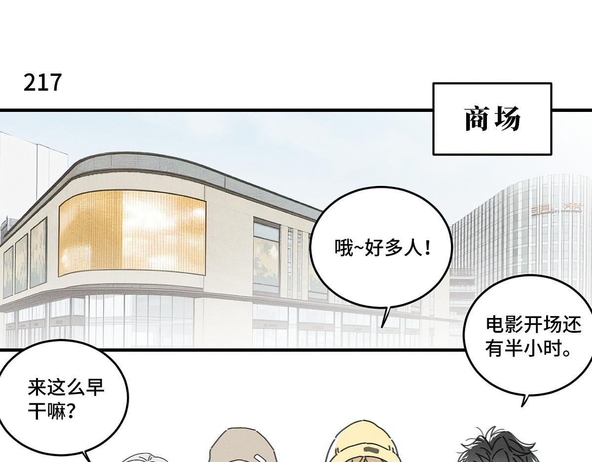 第82话 寒假开始了！