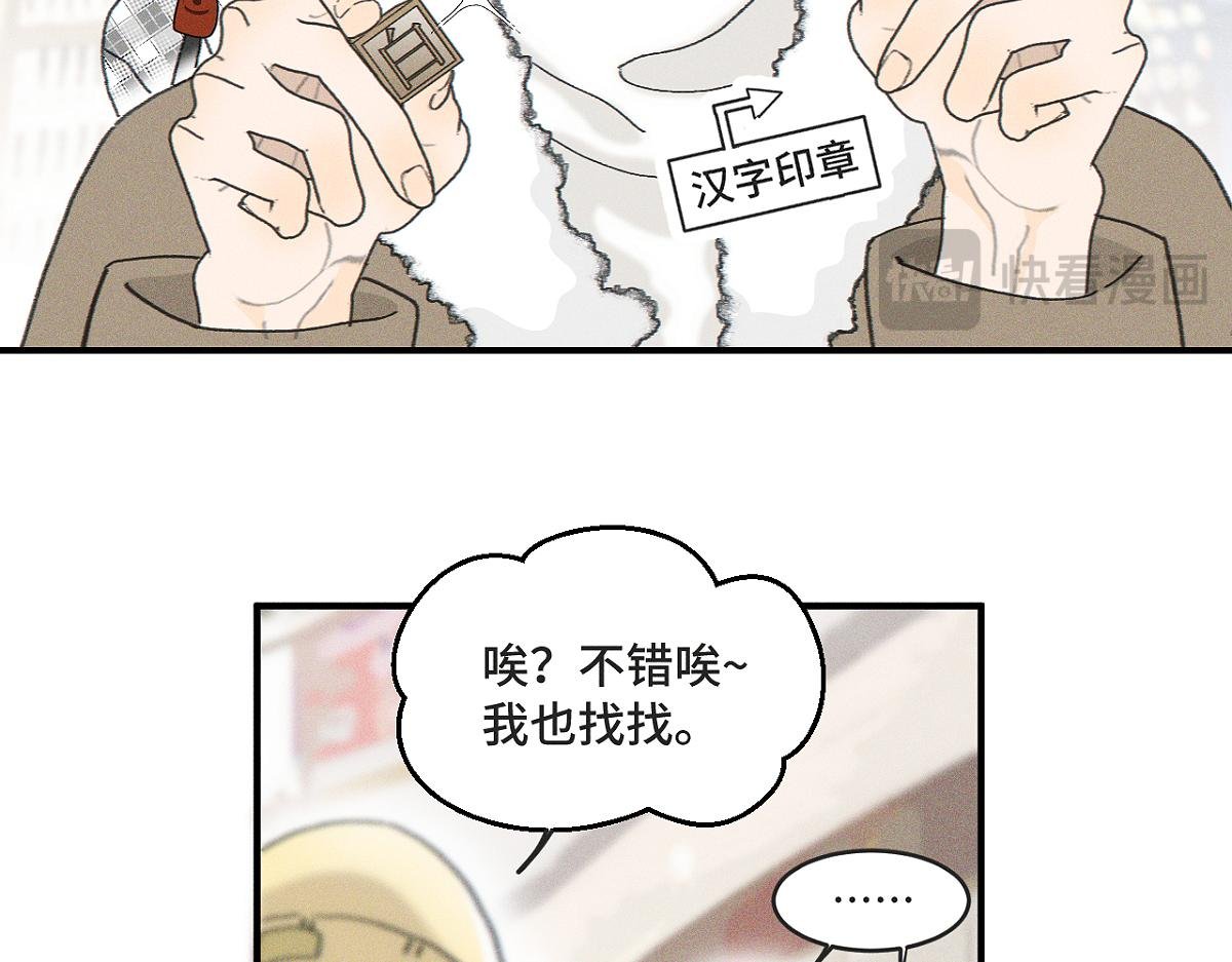 第82话 寒假开始了！