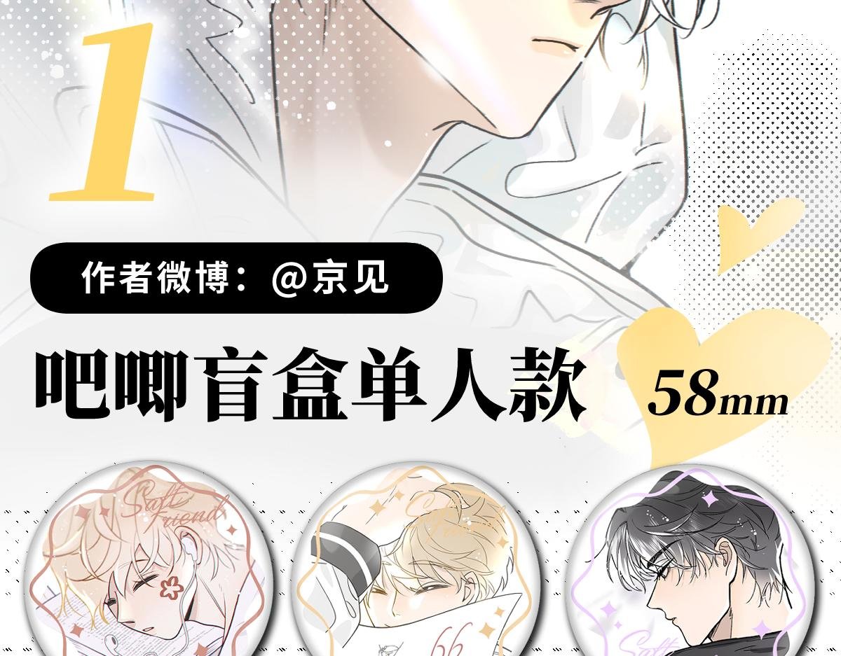 盐友【高光系列】2025常驻官周