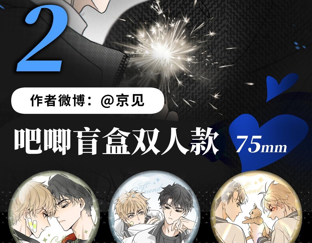 盐友【高光系列】2025常驻官周