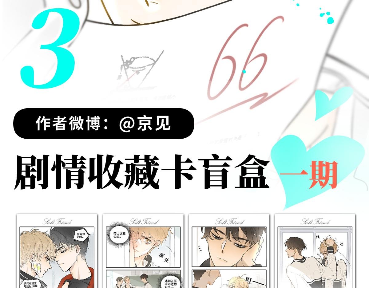 盐友【高光系列】2025常驻官周